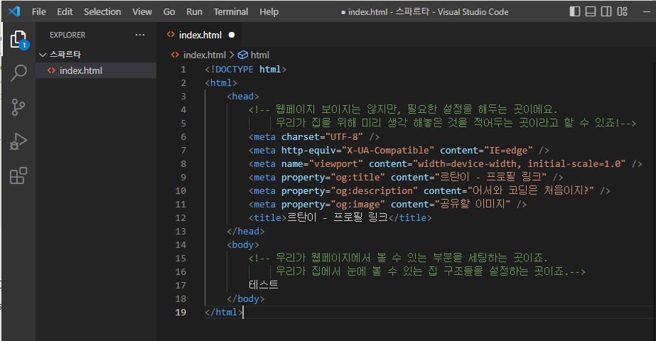 스파르타 즉문즉답